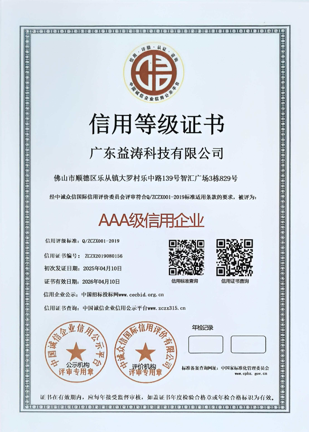 灵石荣誉证书