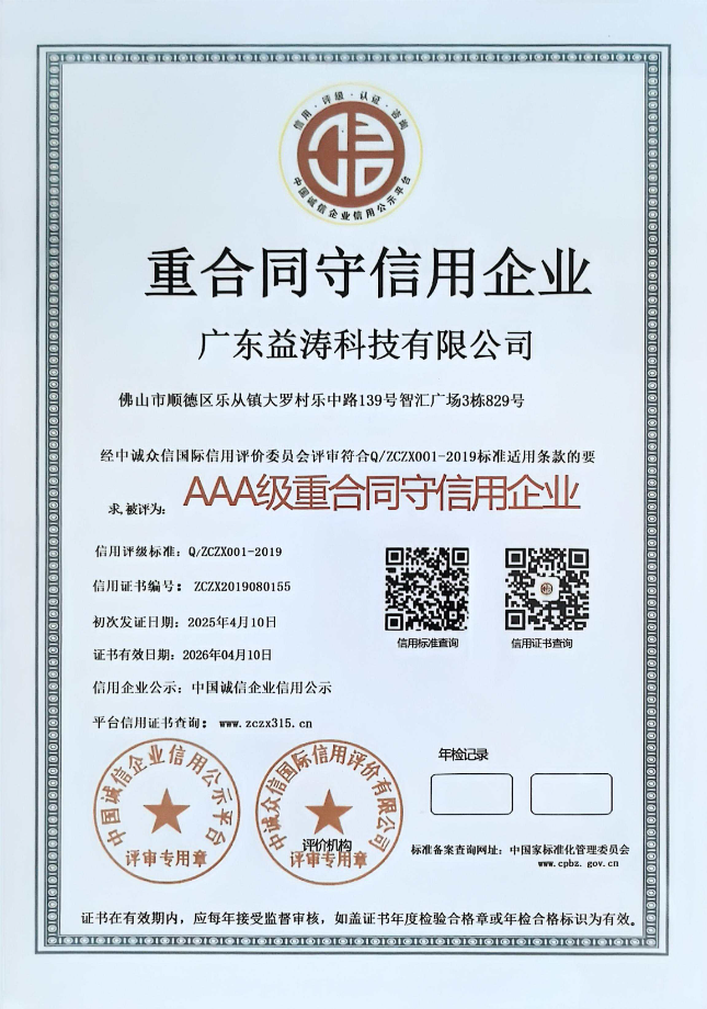 灵石荣誉证书